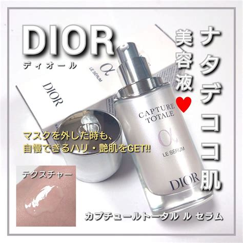 dior 美容|dior japan online.